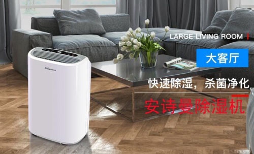 除濕器制造商教你四種室內(nèi)防潮技術(shù) 除濕器制造商教你四種室內(nèi)防潮技術(shù)