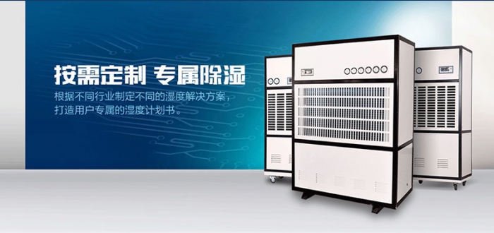 如何提高家用除濕機(jī)的使用效果。 如何提高家用除濕機(jī)的使用效果。