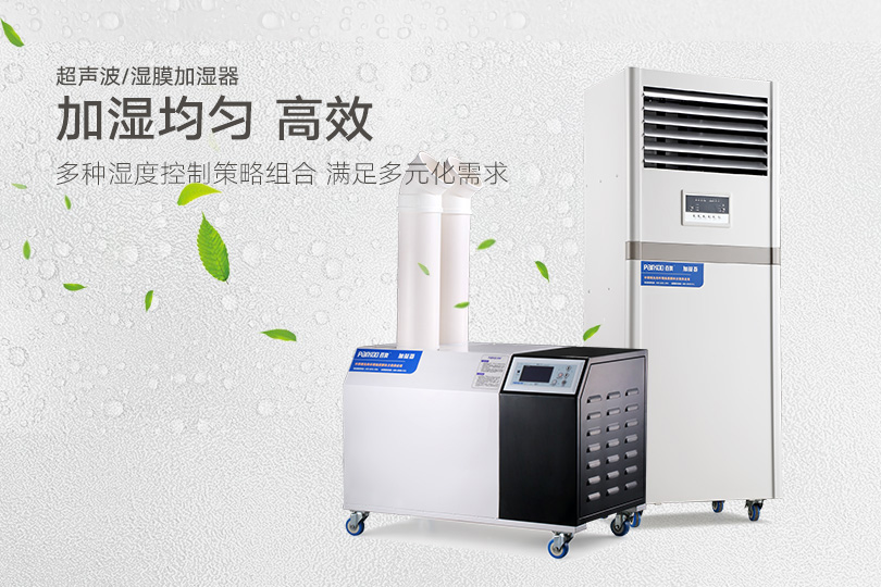 超聲波加濕器是可用于數據中心的最環(huán)保產品之一 超聲波加濕器是可用于數據中心的最環(huán)保產品之一