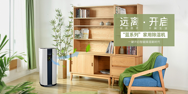 家用除濕機如何使用及保養方法 家用除濕機如何使用及保養方法