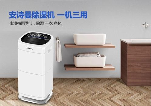 開(kāi)學(xué)季？這份防潮除濕指南收好！