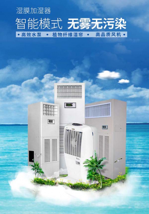 用哪些方法來選購增濕機 用哪些方法來選購增濕機