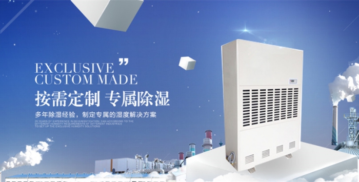 加濕氣調庫的管理(二) 加濕氣調庫的管理(二)