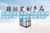 深圳工業除濕機 深圳工業除濕機價格 深圳工業除濕機廠家1