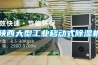 陜西大型工業移動式除濕機