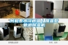 阿勒泰水冷調溫／降溫型管道除濕機