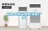 甘南大連工業除濕機廠家
