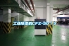 工業除濕機CFZ-50／S