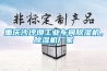 重慶沙坪壩工業車間除濕機，除濕機廠家