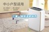 三集一體除濕機優勢