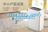 CFZ工業(yè)除濕機，六安工業(yè)級9240C除濕機